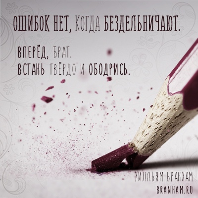 Картинка цитаты